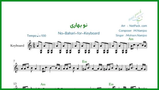 نت کیبورد نو بهاری از محسن نامجو