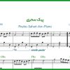 نت پیانو پیک سحری از پروین