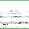 نت ویولن پیک سحری از پروین