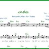 نت ویولن رویای من سالار عقیلی