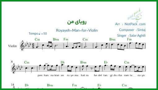 نت ویولن رویای من سالار عقیلی