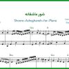 نت پیانو شور عاشقانه از علیرضا افتخاری
