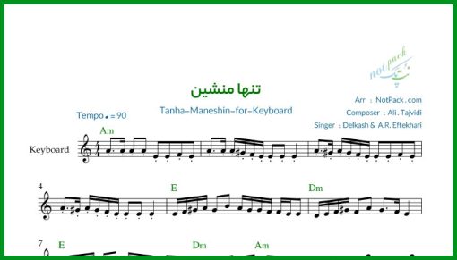 نت کیبورد تنها منشین از دلکش