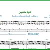 نت پیانو تنها منشین از دلکش