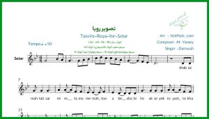 نت سه تار تصویر رویا از داریوش