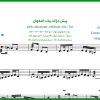 نت تار پیش درآمد بیات اصفهان