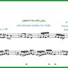 نت ویولن پیش درآمد بیات اصفهان