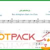 نت فلوت باز عاشقم باش از معین