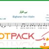 نت ویولن بی قرار از نیما مسیحا