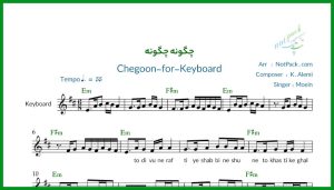 نت کیبورد تو دیوونه رفتی از معین