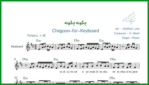 نت کیبورد تو دیوونه رفتی از معین