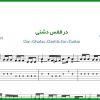 نت گیتار در قفس از ابولحسن صبا