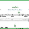 نت گیتار دلم گرفت از آسمون معین