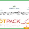 نت فلوت دلبر از ابی