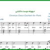 نت پیانو دیوونه دوست داشتنی