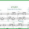نت پیانو دنیای به تو از نیما مسیحا