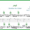 نت گیتار گرفتار از فریدون فروغی