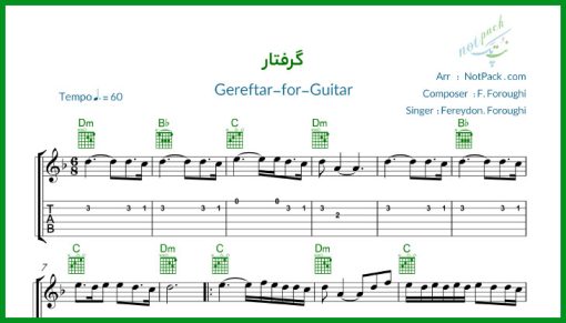 نت گیتار گرفتار از فریدون فروغی