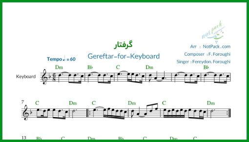 نت کیبورد گرفتار از فریدون فروغی