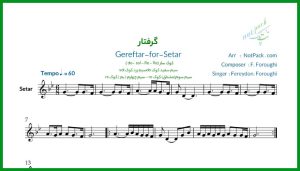 نت سه تار گرفتار از فریدون فروغی