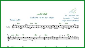 نت ویولن گلهای اطلسی از علیرضا افتخاری