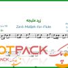 نت فلوت زرد ملیجه از ابولحسن صبا