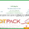 نت سه تار بیا بریم دشت از مهران مدیری