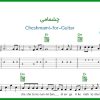 نت گیتار چشمامی از عرشیاس