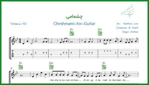 نت گیتار چشمامی از عرشیاس