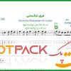 نت گیتار غرور شکستنی از مهستی
