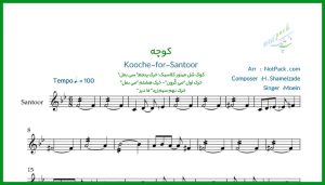 نت سنتور امشب سر هر کوچه از معین