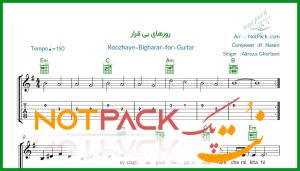 نت گیتار روزهای بی قرار علیرضا قربانی