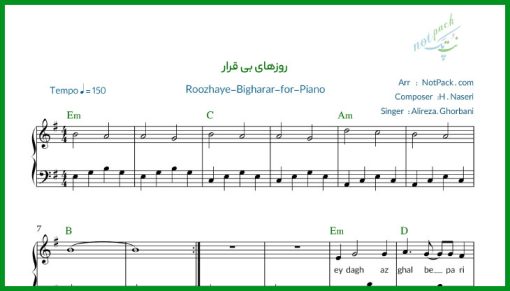 نت پیانو روزهای بی قرار علیرضا قربانی