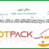 نت کیبورد ساقی جون از مهستی