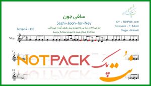 نت نی ساقی جون از مهستی