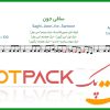 نت سنتور ساقی جون از مهستی