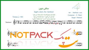 نت سنتور ساقی جون از مهستی