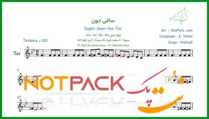 نت تار ساقی جون از مهستی