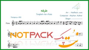 نت فلوت طرقه از کیهان کلهر
