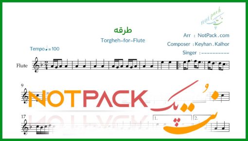 نت فلوت طرقه از کیهان کلهر