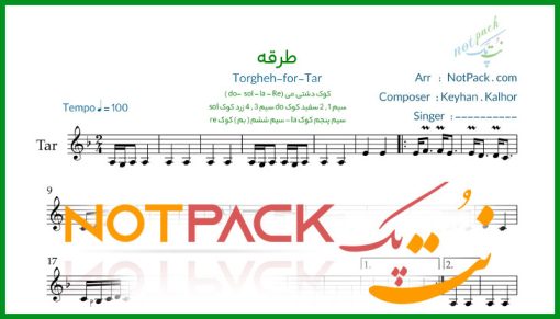 نت تار طرقه از کیهان کلهر