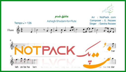 نت فلوت عاشق شدم از گرشا رضایی