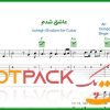 نت گیتار عاشق شدم از گرشا رضایی