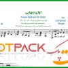 نت سه تار آوای تنهایی از طاهر قریشی