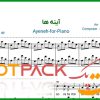 نت پیانو آینه از فرهاد