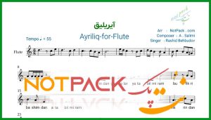 نت فلوت آیریلیق از علی سلیمی