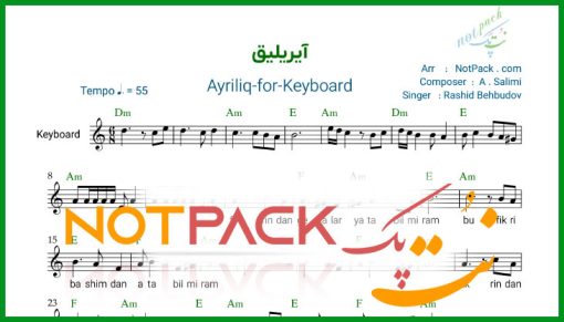 نت کیبورد آیریلیق از علی سلیمی