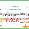 نت پیانو Crazy Wild از inna دیوانه وحشی