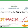 نت فلوت دختر ایرونی از سهراب پاکزاد