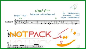 نت کیبورد دختر ایرونی از سهراب پاکزاد